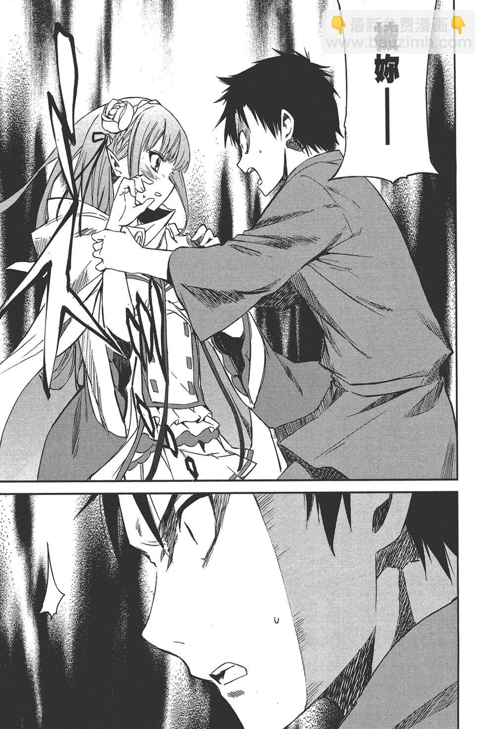 Re:從零開始的異世界生活 第三章 Truth of Zero - 第02卷(3/4) - 1