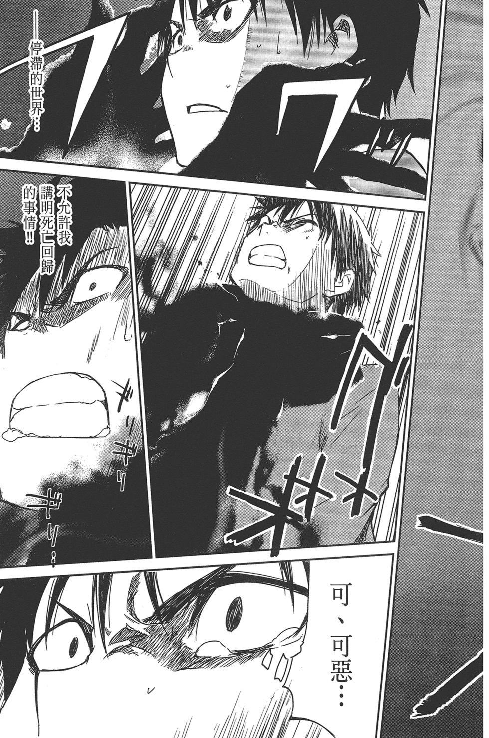 Re:從零開始的異世界生活 第三章 Truth of Zero - 第02卷(3/4) - 3