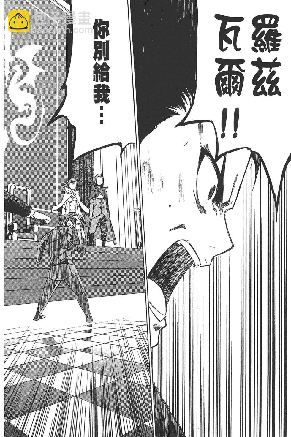 Re:從零開始的異世界生活 第三章 Truth of Zero - 第02卷(1/4) - 6