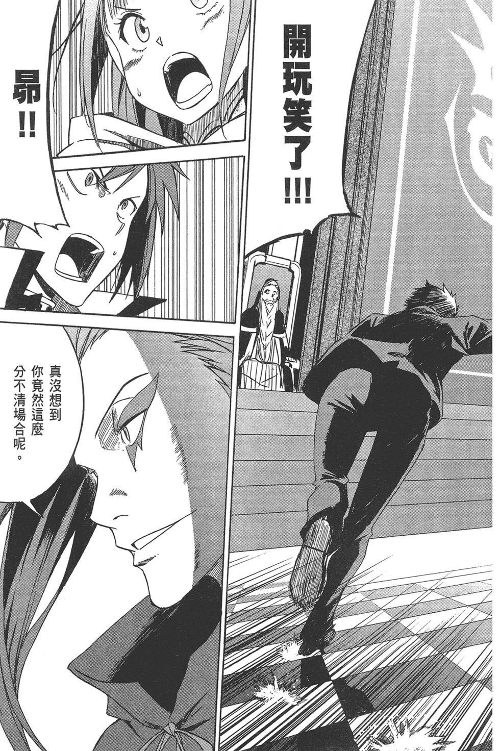 Re:從零開始的異世界生活 第三章 Truth of Zero - 第02卷(1/4) - 7