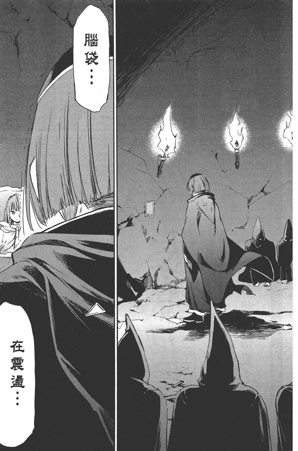 Re:從零開始的異世界生活 第三章 Truth of Zero - 第02卷(4/4) - 4