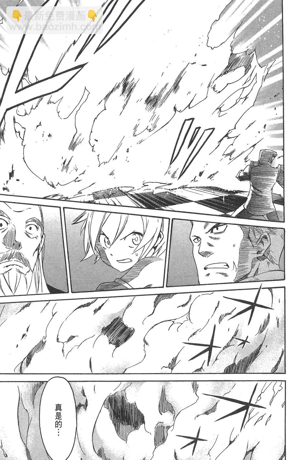 Re:從零開始的異世界生活 第三章 Truth of Zero - 第02卷(1/4) - 1