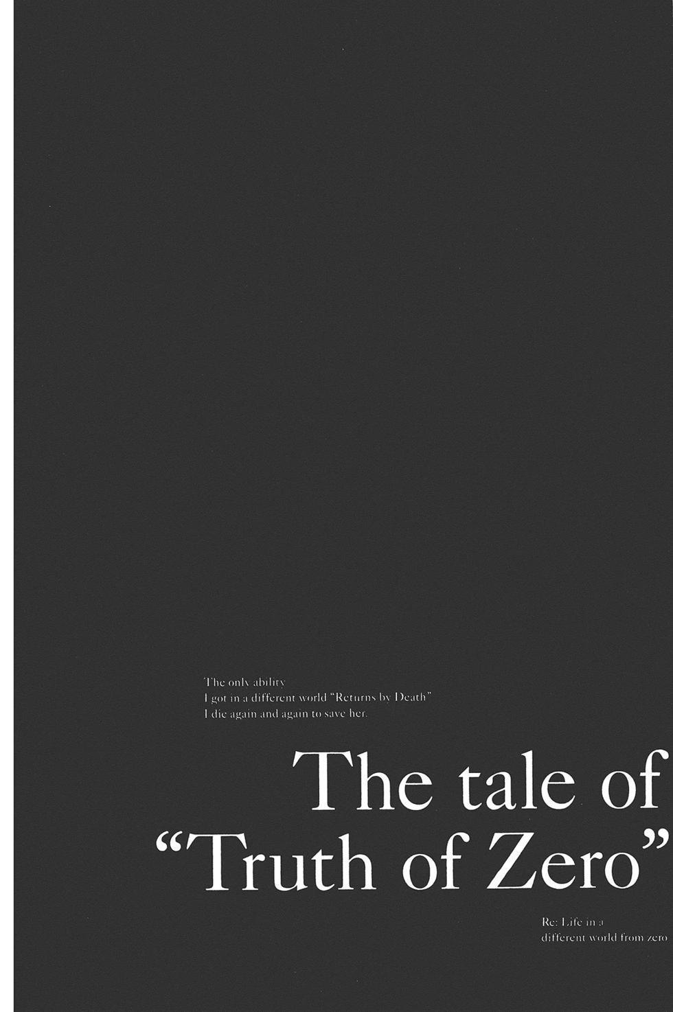 Re:從零開始的異世界生活 第三章 Truth of Zero - 第02卷(1/4) - 6