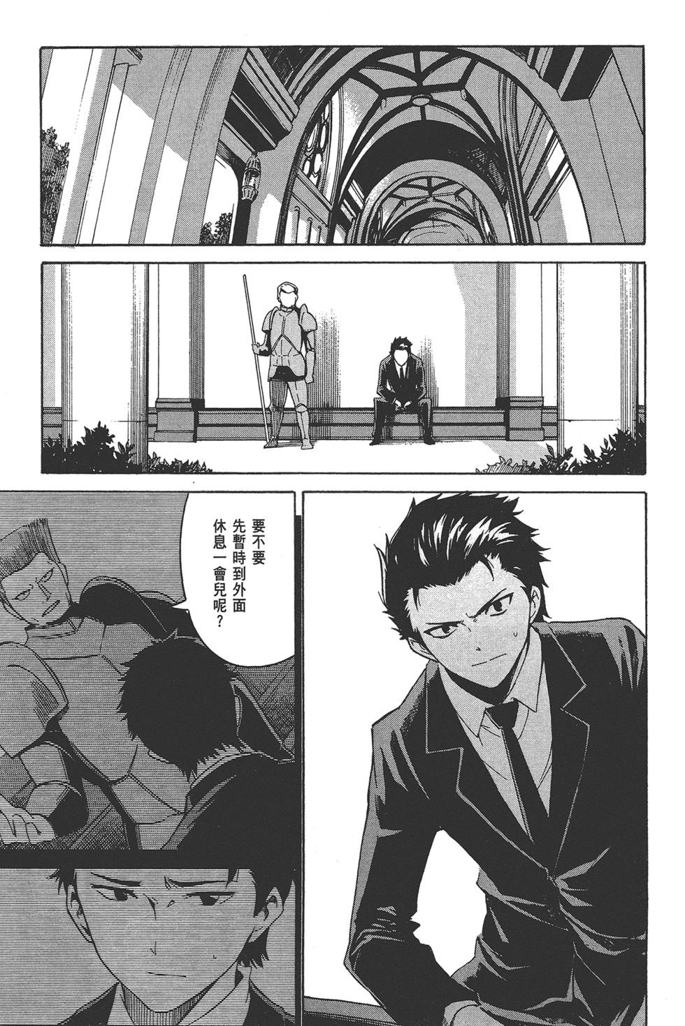 Re:從零開始的異世界生活 第三章 Truth of Zero - 第02卷(2/4) - 7