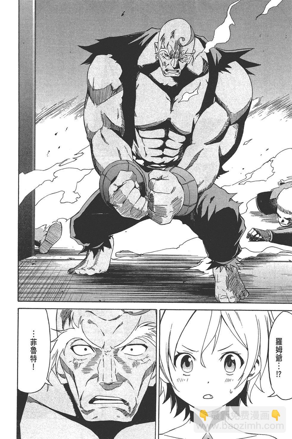 Re:從零開始的異世界生活 第三章 Truth of Zero - 第02卷(2/4) - 6