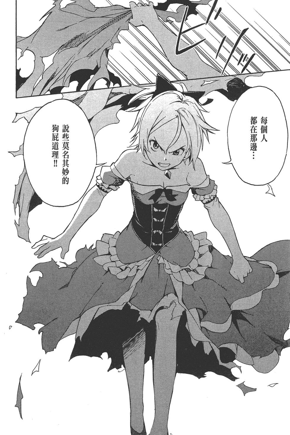 Re:從零開始的異世界生活 第三章 Truth of Zero - 第02卷(2/4) - 2