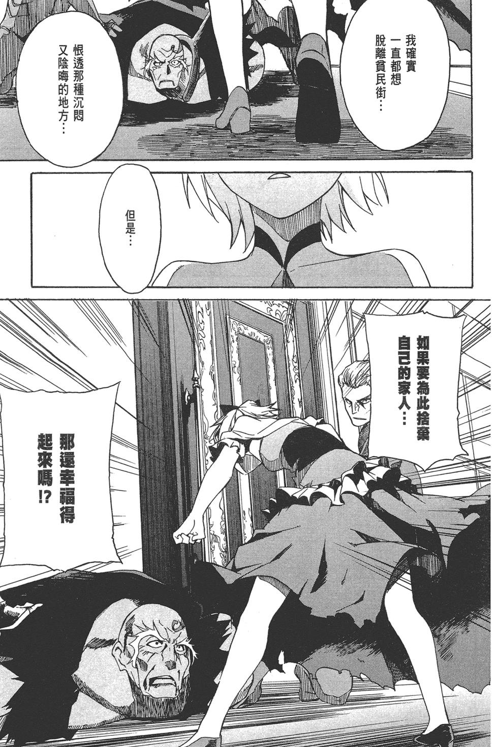 Re:從零開始的異世界生活 第三章 Truth of Zero - 第02卷(2/4) - 3