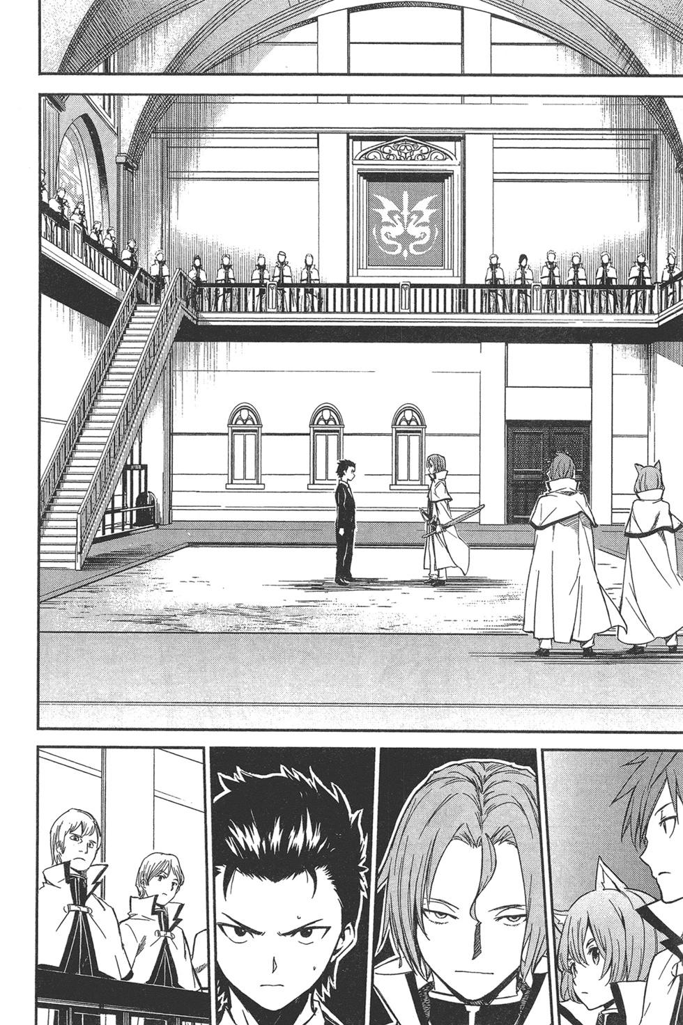 Re:從零開始的異世界生活 第三章 Truth of Zero - 第02卷(2/4) - 6