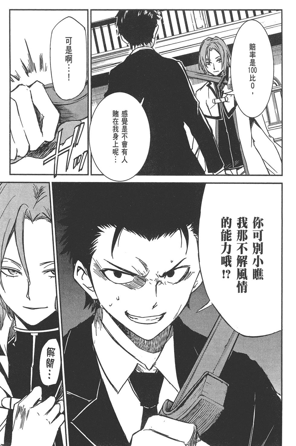 Re:從零開始的異世界生活 第三章 Truth of Zero - 第02卷(2/4) - 1