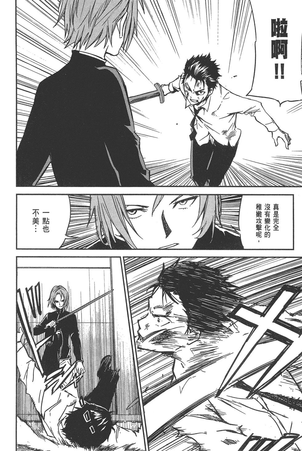 Re:從零開始的異世界生活 第三章 Truth of Zero - 第02卷(2/4) - 8