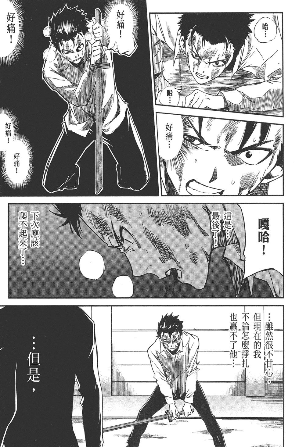 Re:從零開始的異世界生活 第三章 Truth of Zero - 第02卷(2/4) - 1