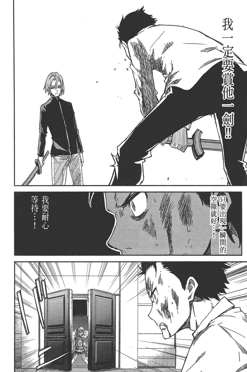 Re:從零開始的異世界生活 第三章 Truth of Zero - 第02卷(2/4) - 2