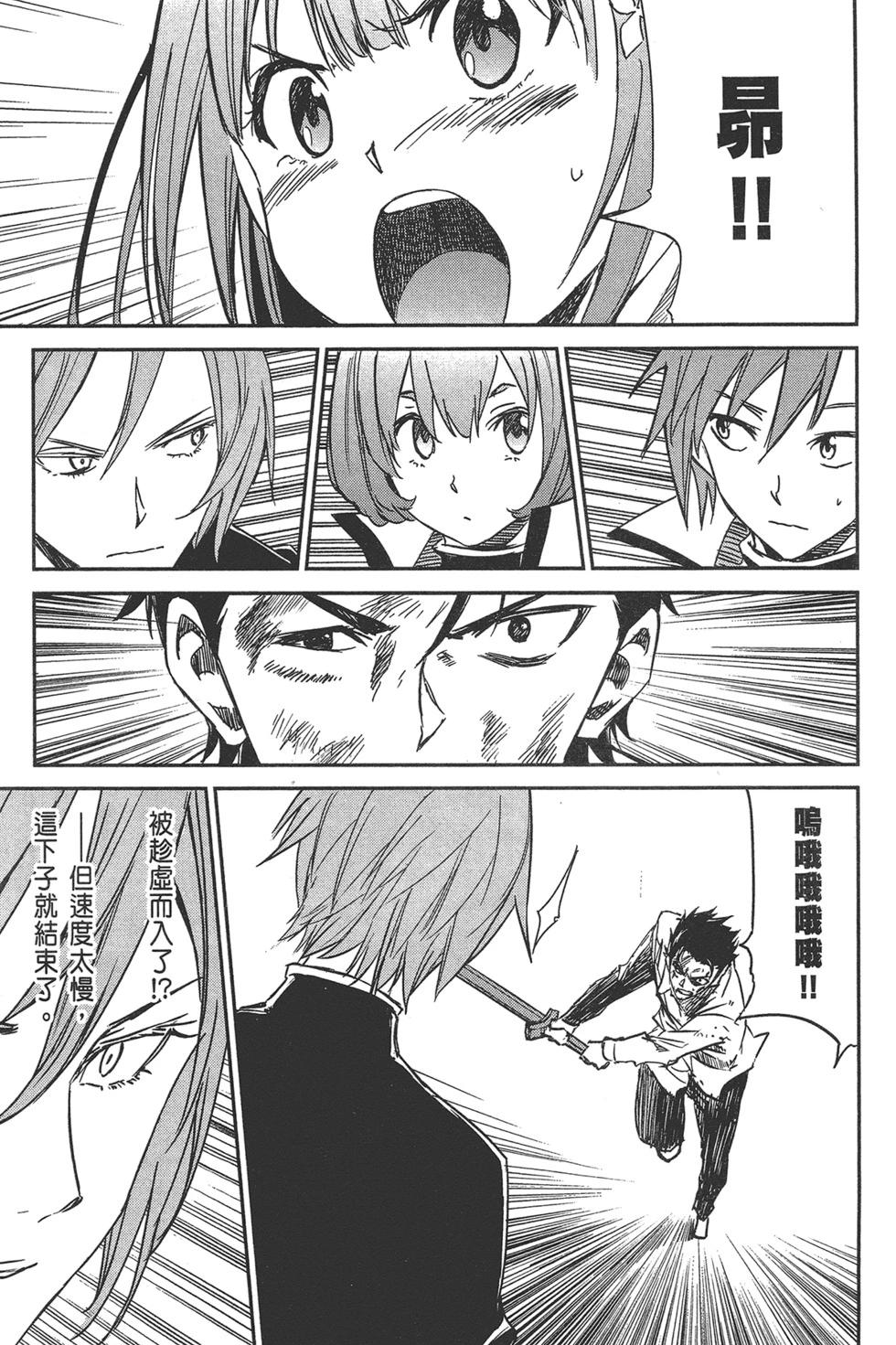 Re:從零開始的異世界生活 第三章 Truth of Zero - 第02卷(2/4) - 3