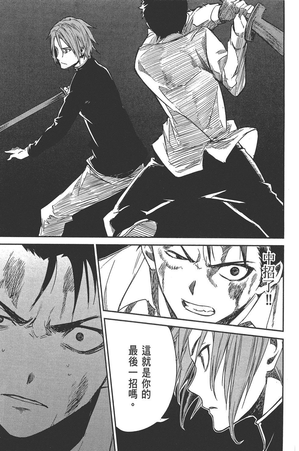 Re:從零開始的異世界生活 第三章 Truth of Zero - 第02卷(2/4) - 5