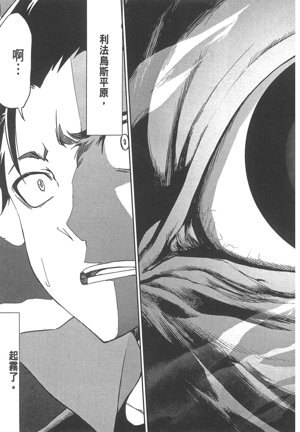 Re:從零開始的異世界生活 第三章 Truth of Zero - 第04卷(3/4) - 6