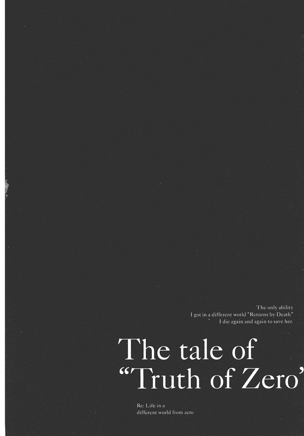 Re:從零開始的異世界生活 第三章 Truth of Zero - 第04卷(3/4) - 1