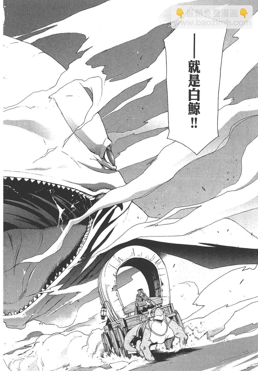 Re:從零開始的異世界生活 第三章 Truth of Zero - 第04卷(3/4) - 5