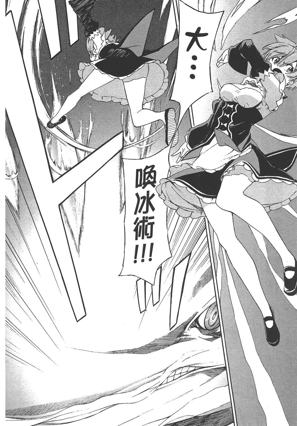 Re:從零開始的異世界生活 第三章 Truth of Zero - 第04卷(3/4) - 1