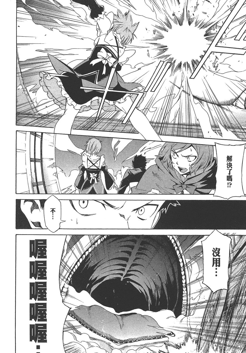 Re:從零開始的異世界生活 第三章 Truth of Zero - 第04卷(3/4) - 5