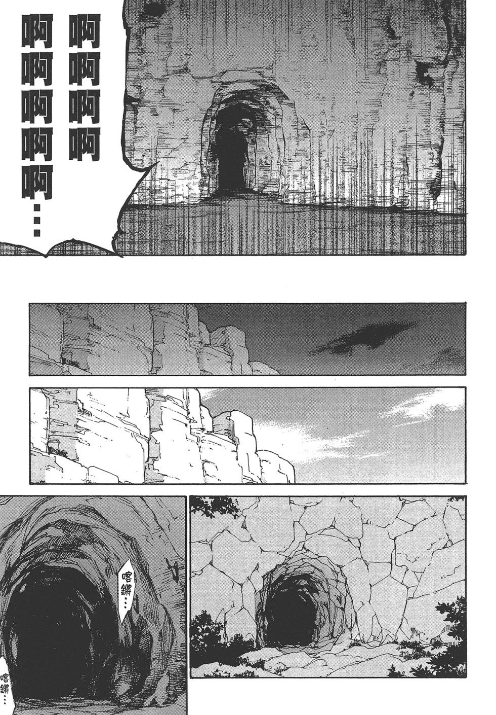 Re:從零開始的異世界生活 第三章 Truth of Zero - 第04卷(1/4) - 6