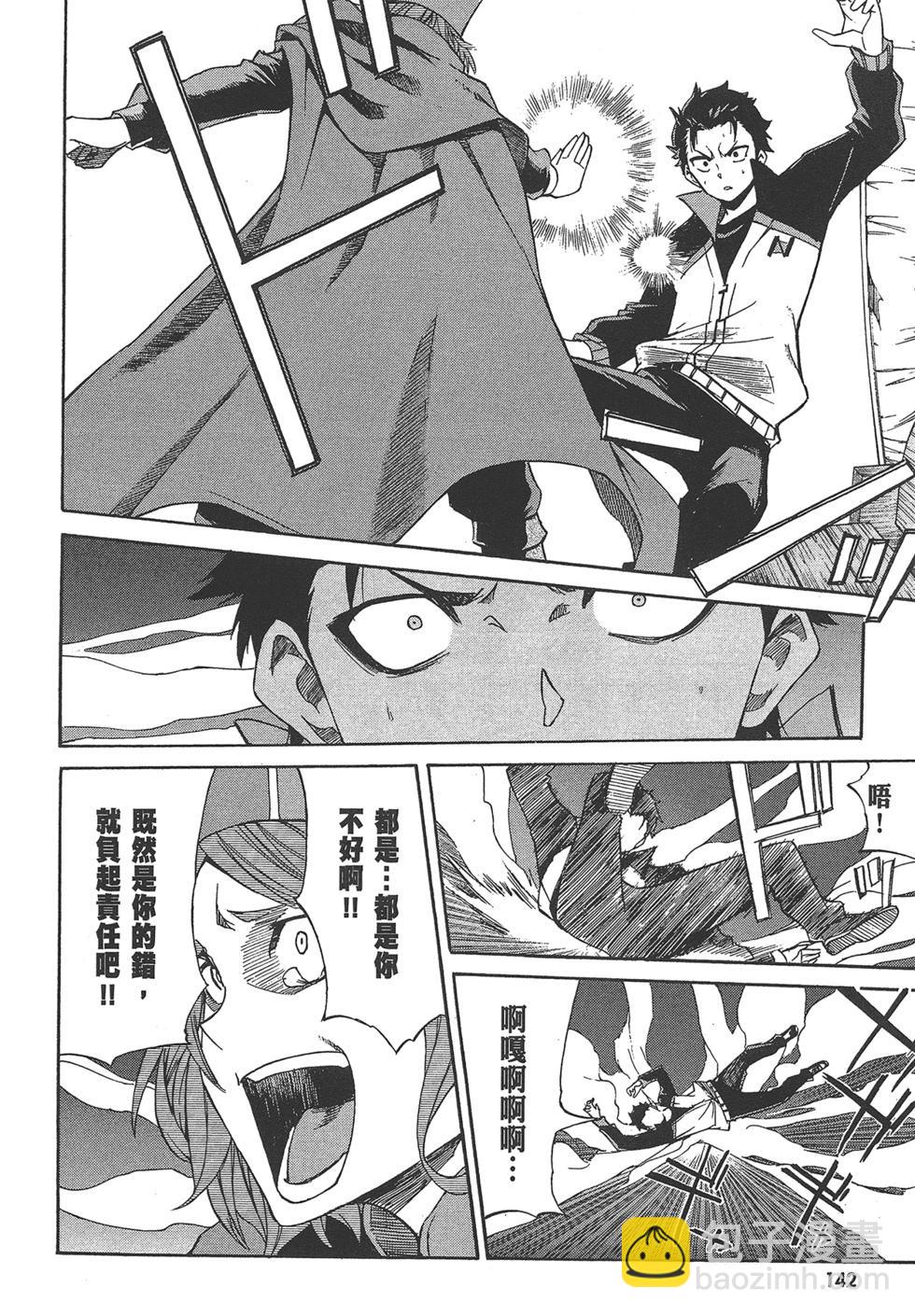 Re:從零開始的異世界生活 第三章 Truth of Zero - 第04卷(3/4) - 7