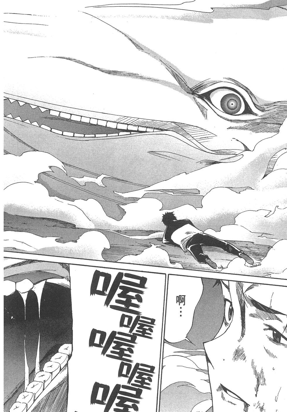 Re:從零開始的異世界生活 第三章 Truth of Zero - 第04卷(3/4) - 1