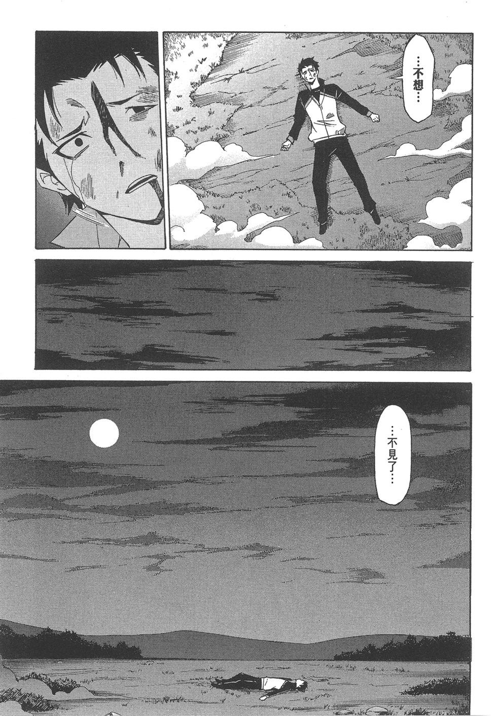 Re:從零開始的異世界生活 第三章 Truth of Zero - 第04卷(3/4) - 4