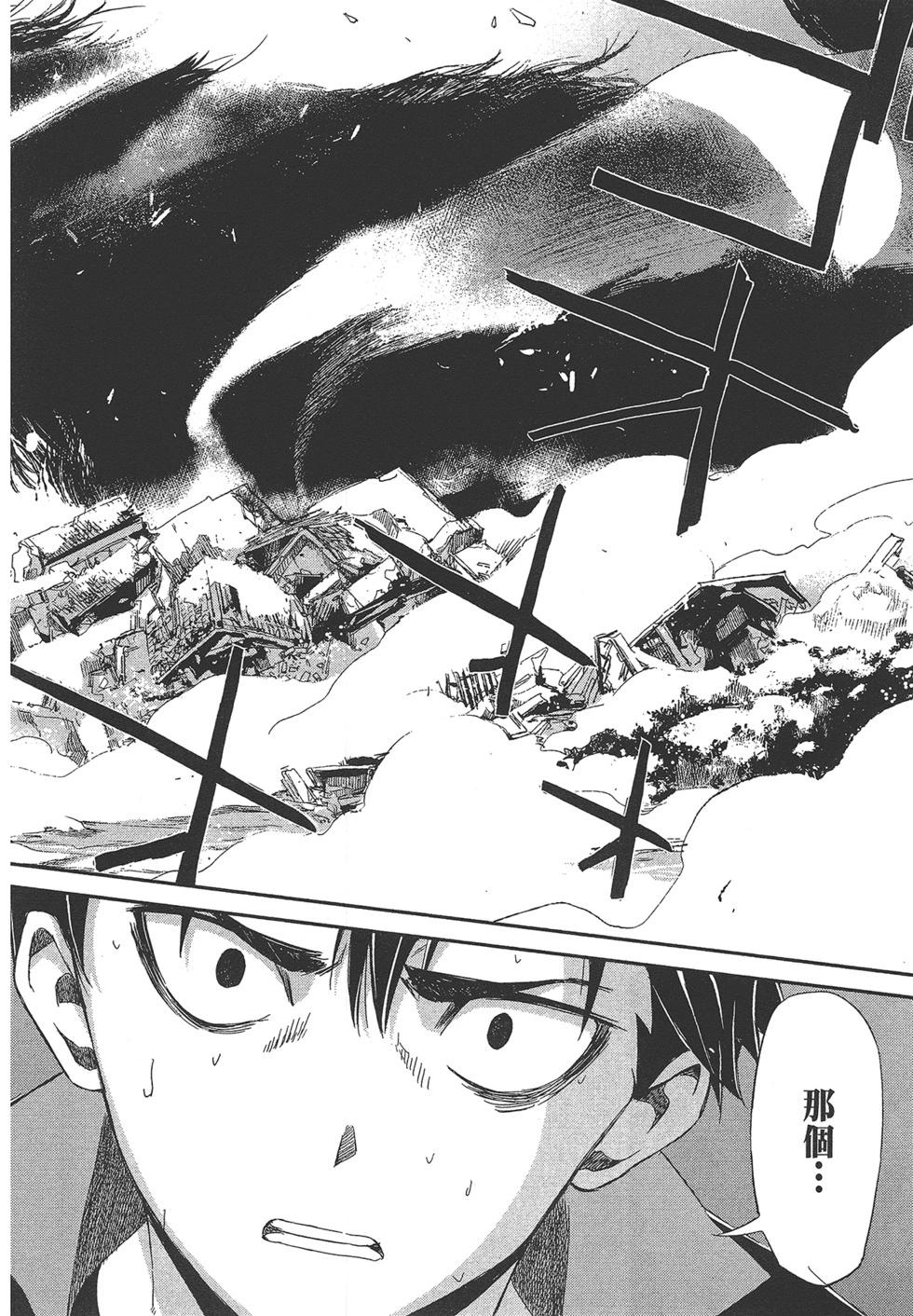 Re:從零開始的異世界生活 第三章 Truth of Zero - 第04卷(1/4) - 5