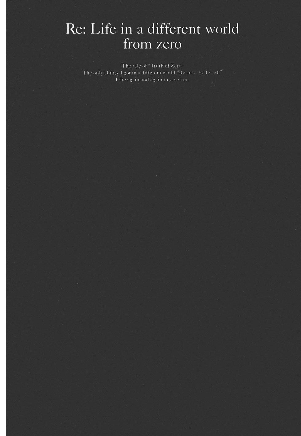 Re:從零開始的異世界生活 第三章 Truth of Zero - 第06卷(3/4) - 6