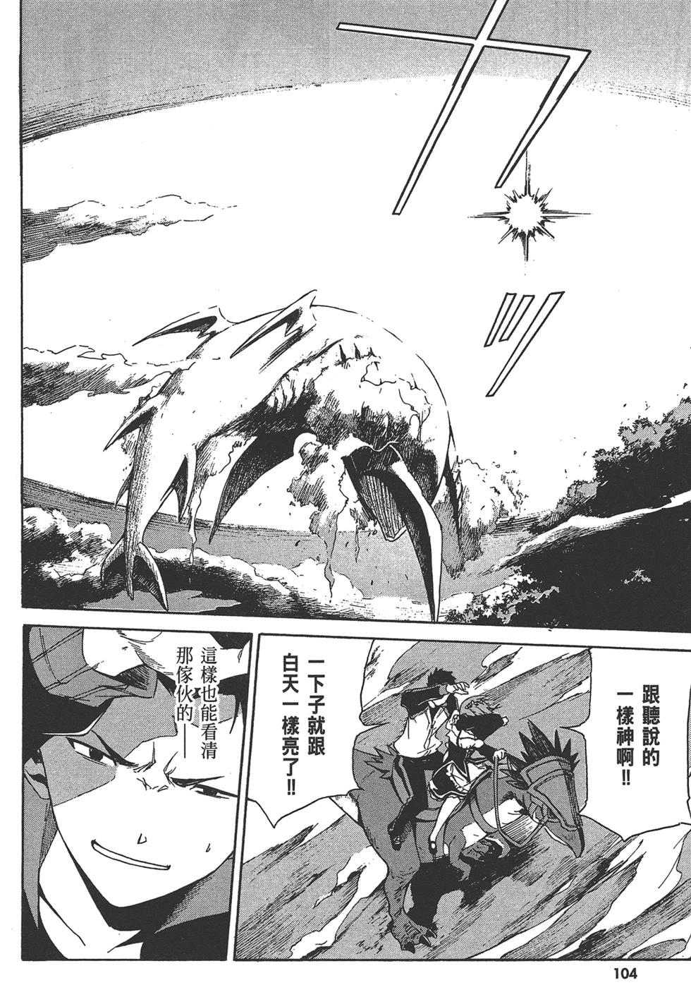 Re:從零開始的異世界生活 第三章 Truth of Zero - 第06卷(3/4) - 2