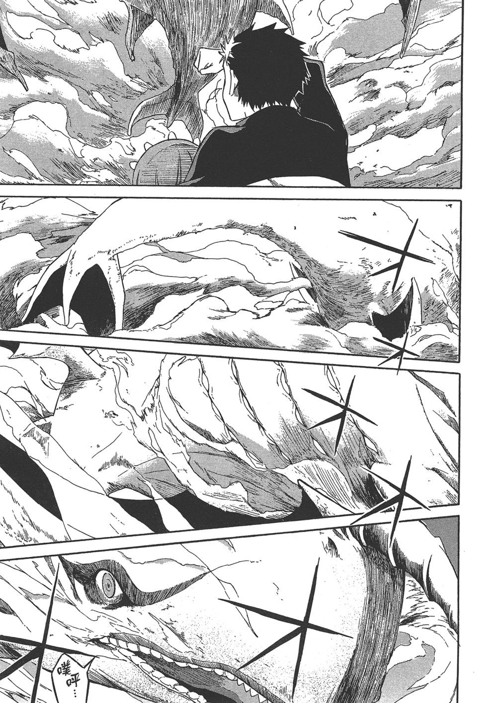 Re:從零開始的異世界生活 第三章 Truth of Zero - 第06卷(3/4) - 3