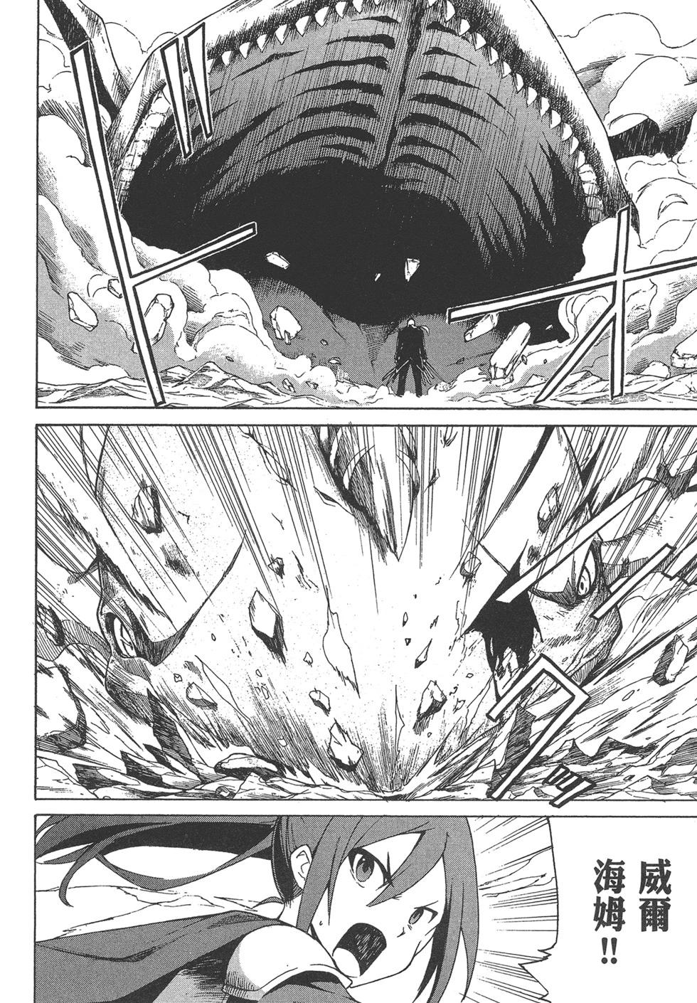 Re:從零開始的異世界生活 第三章 Truth of Zero - 第06卷(3/4) - 6