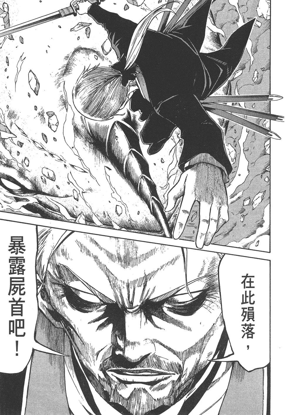 Re:從零開始的異世界生活 第三章 Truth of Zero - 第06卷(3/4) - 7