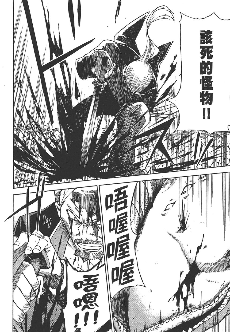 Re:從零開始的異世界生活 第三章 Truth of Zero - 第06卷(3/4) - 8