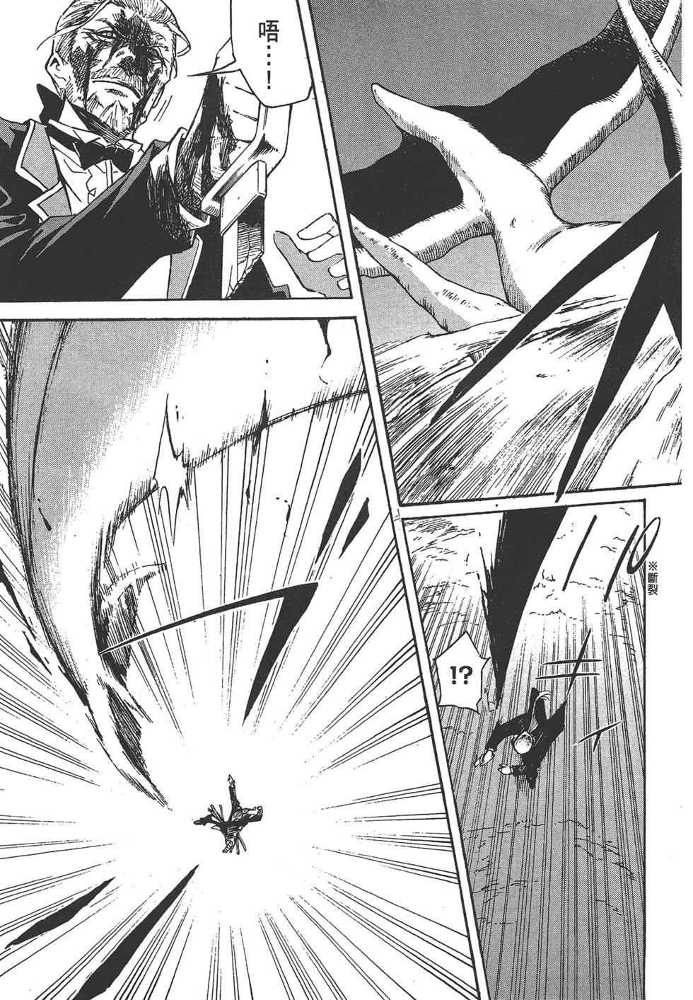 Re:從零開始的異世界生活 第三章 Truth of Zero - 第06卷(3/4) - 3