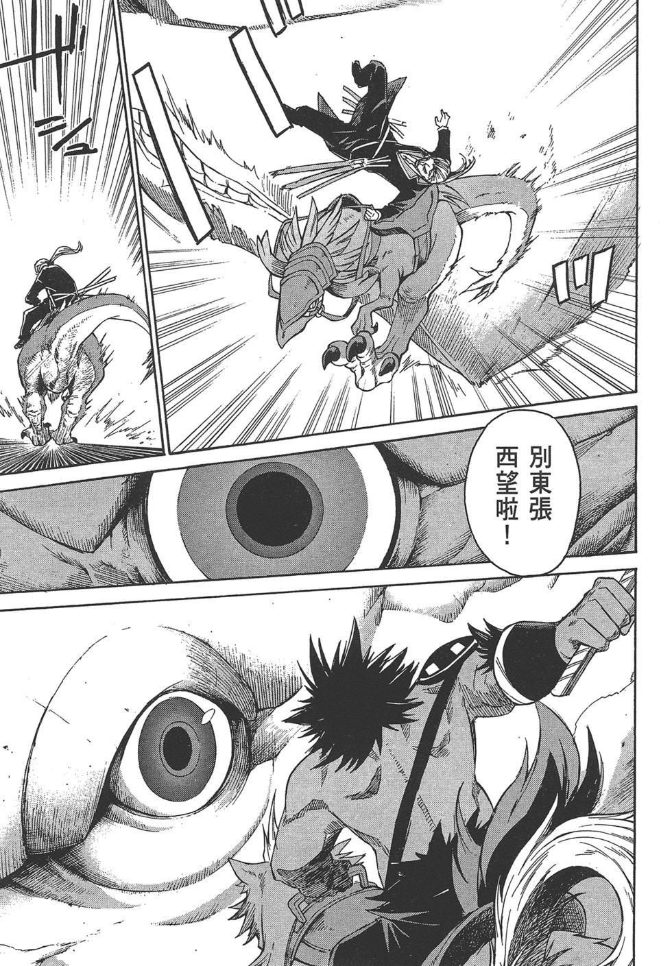 Re:從零開始的異世界生活 第三章 Truth of Zero - 第06卷(3/4) - 5