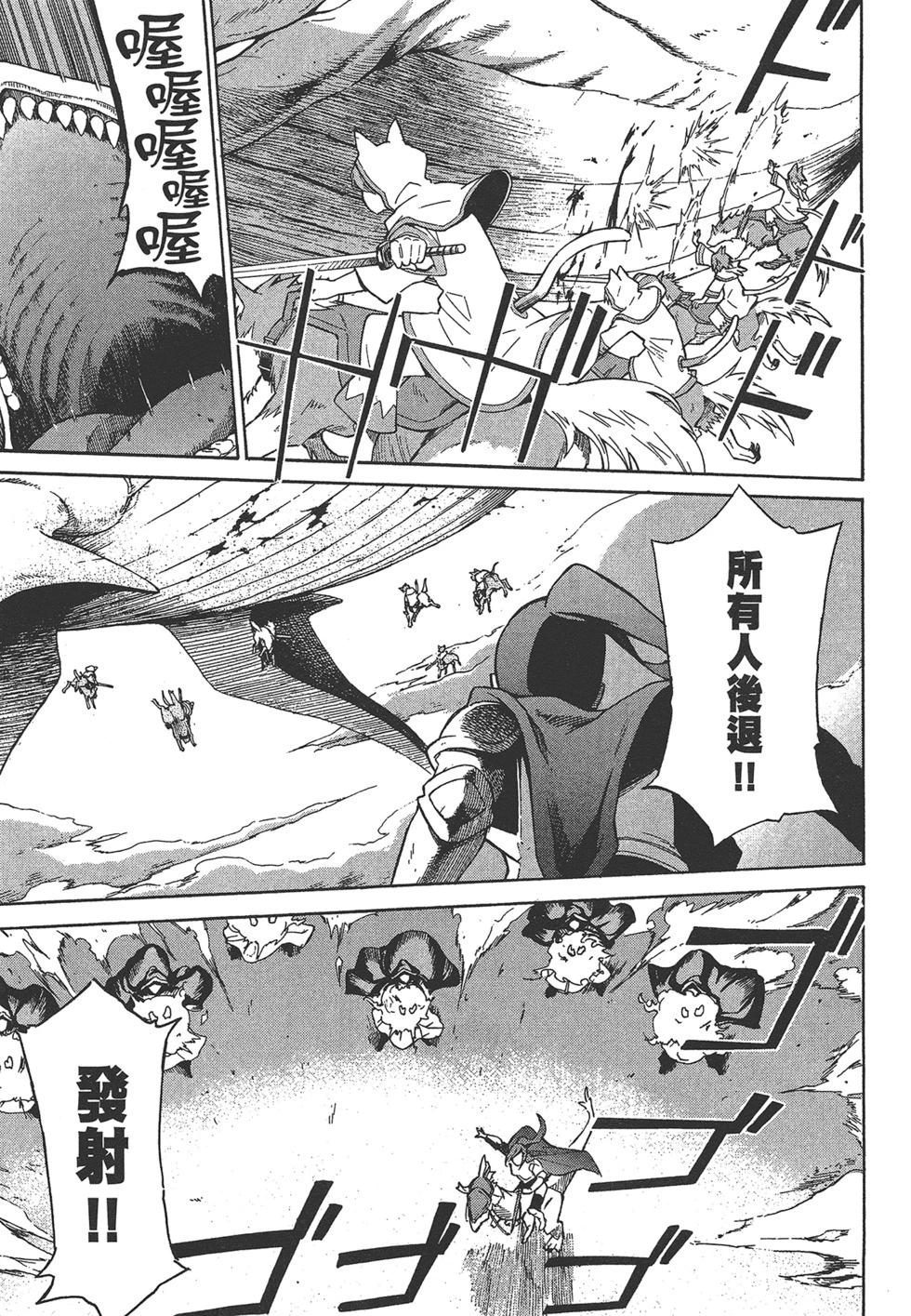 Re:從零開始的異世界生活 第三章 Truth of Zero - 第06卷(3/4) - 7