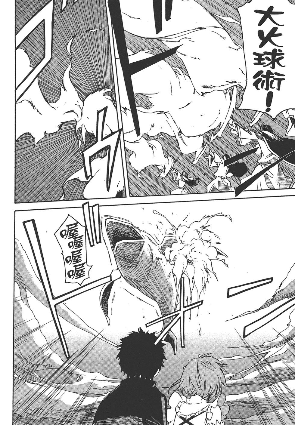 Re:從零開始的異世界生活 第三章 Truth of Zero - 第06卷(3/4) - 8