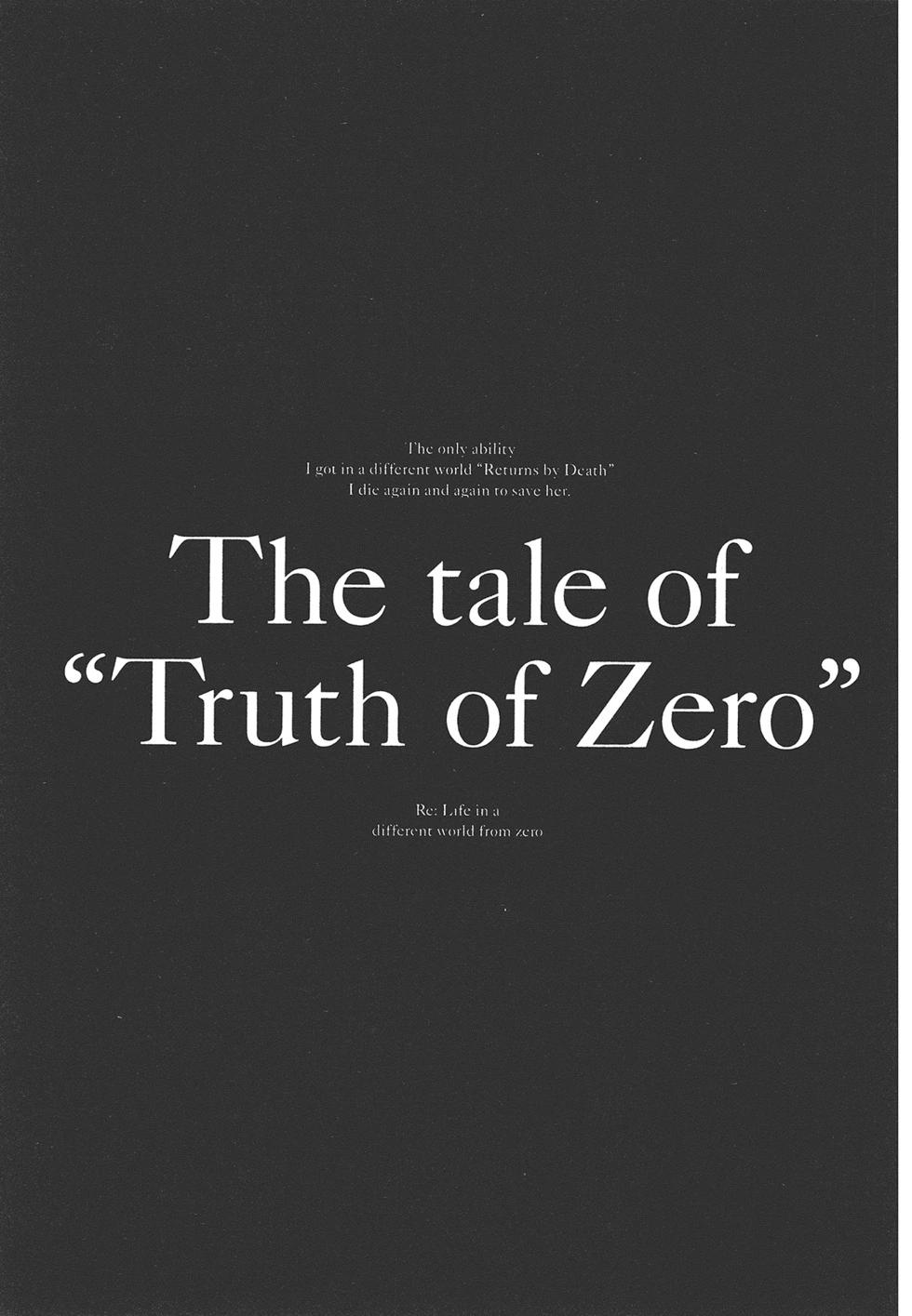 Re:從零開始的異世界生活 第三章 Truth of Zero - 第06卷(3/4) - 7