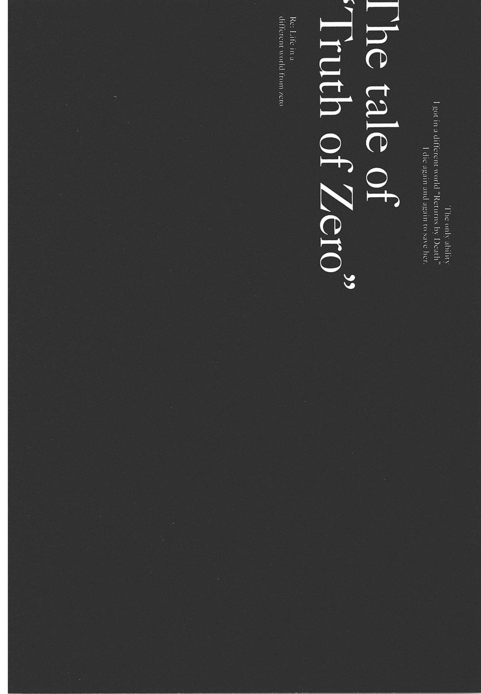 Re:從零開始的異世界生活 第三章 Truth of Zero - 第06卷(3/4) - 8