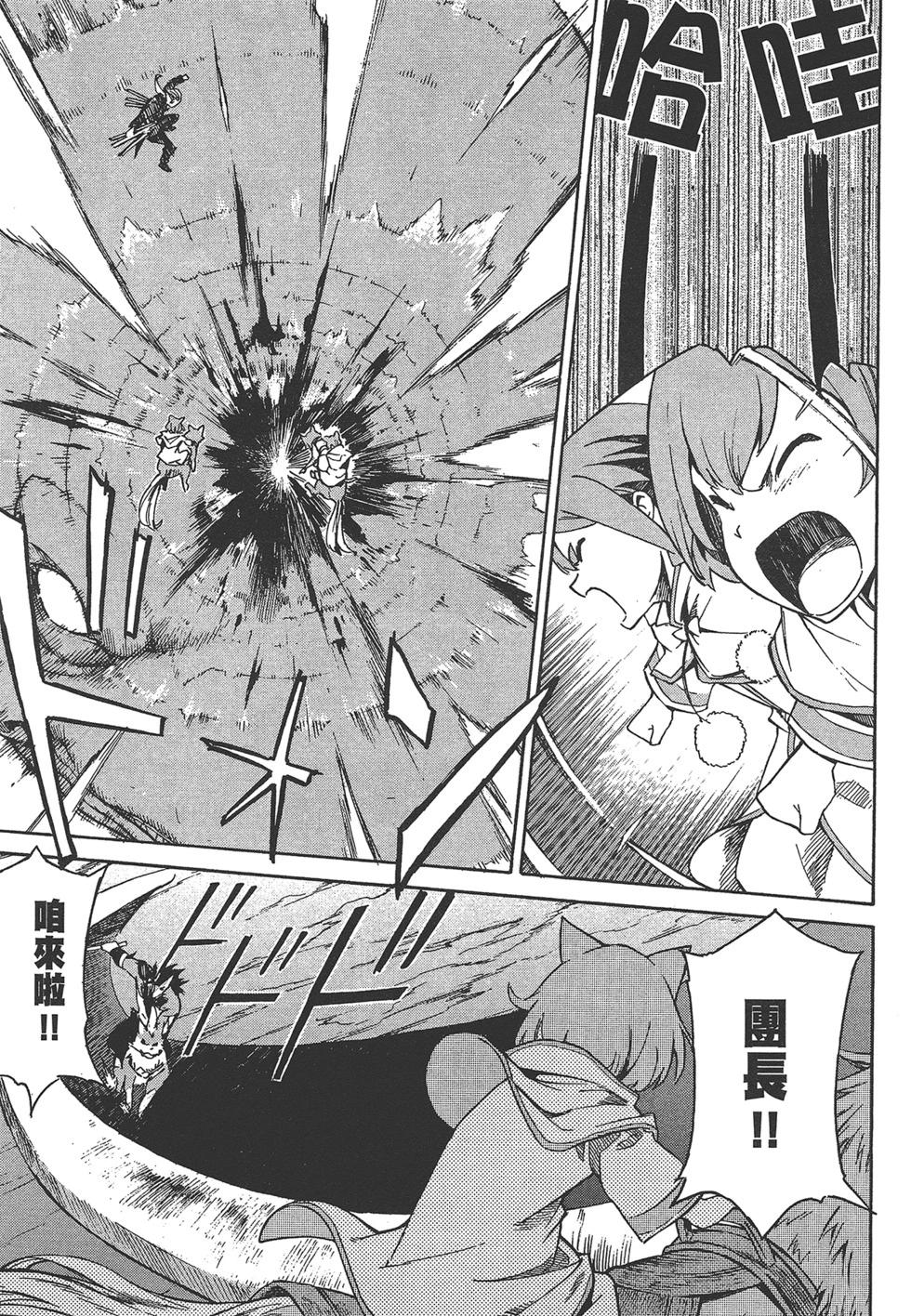 Re:從零開始的異世界生活 第三章 Truth of Zero - 第06卷(4/4) - 5