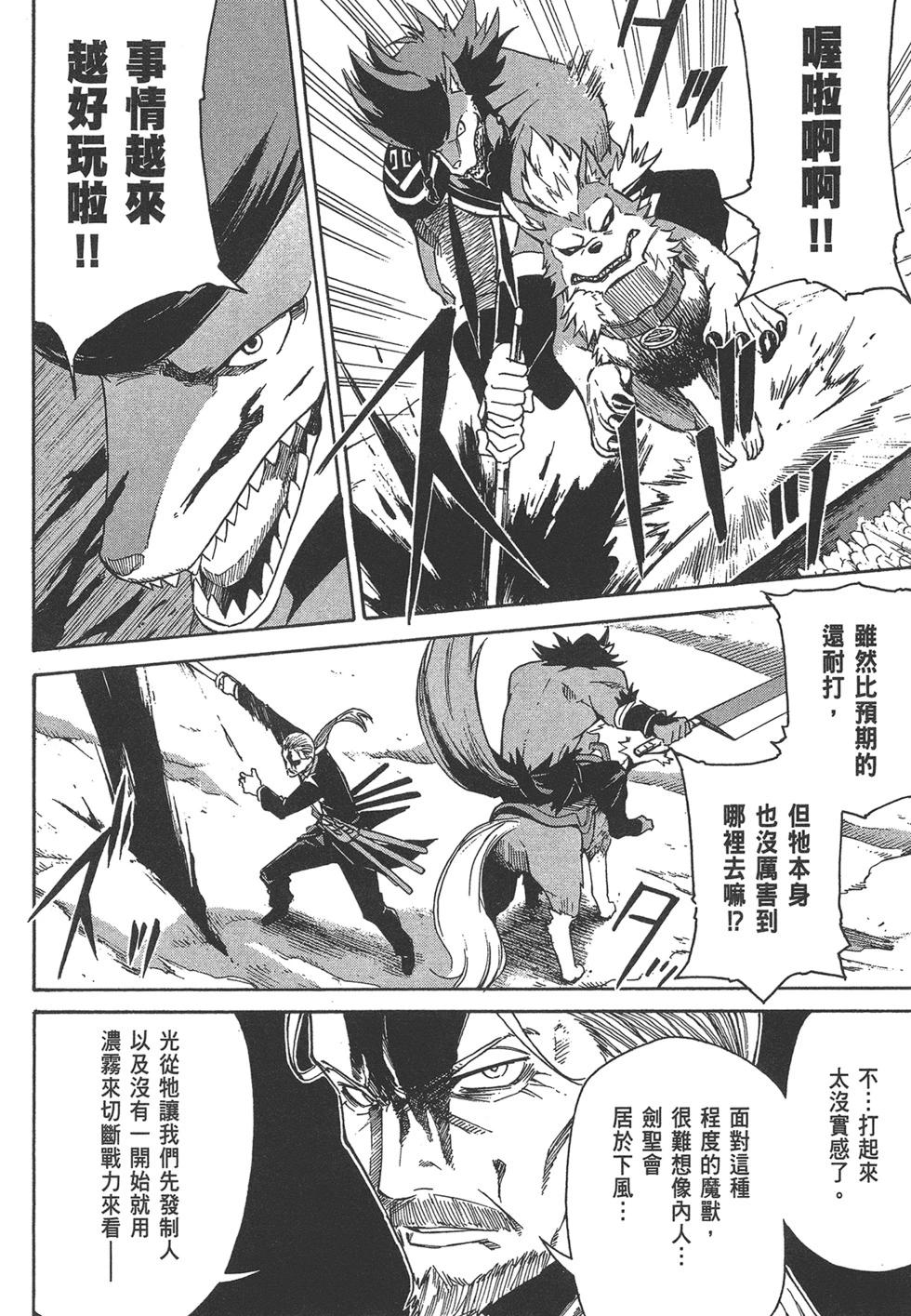 Re:從零開始的異世界生活 第三章 Truth of Zero - 第06卷(4/4) - 6