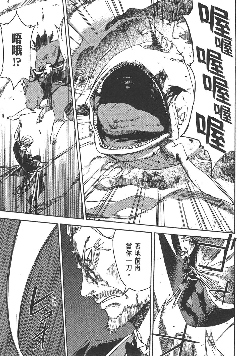 Re:從零開始的異世界生活 第三章 Truth of Zero - 第06卷(4/4) - 1