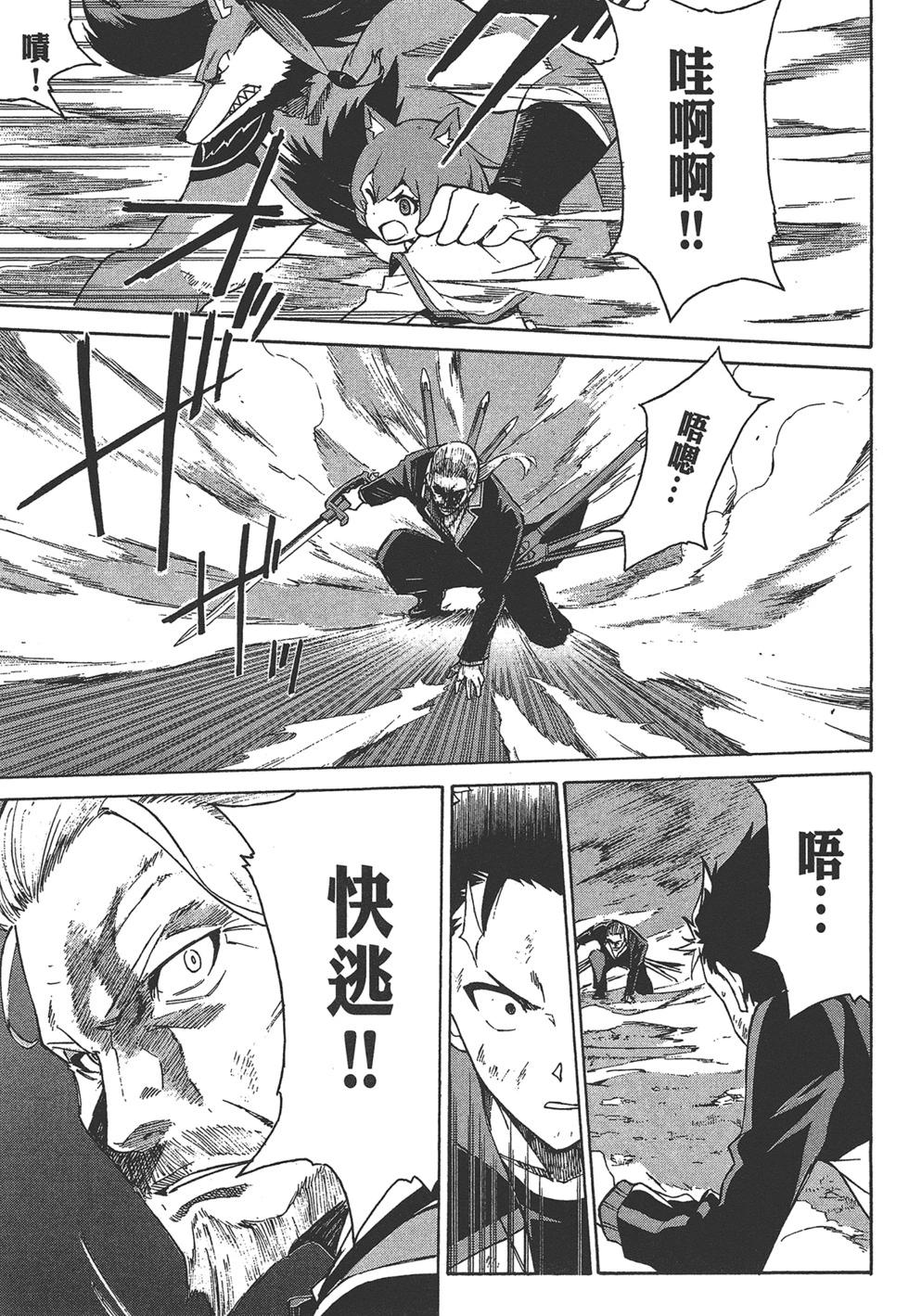 Re:從零開始的異世界生活 第三章 Truth of Zero - 第06卷(4/4) - 5