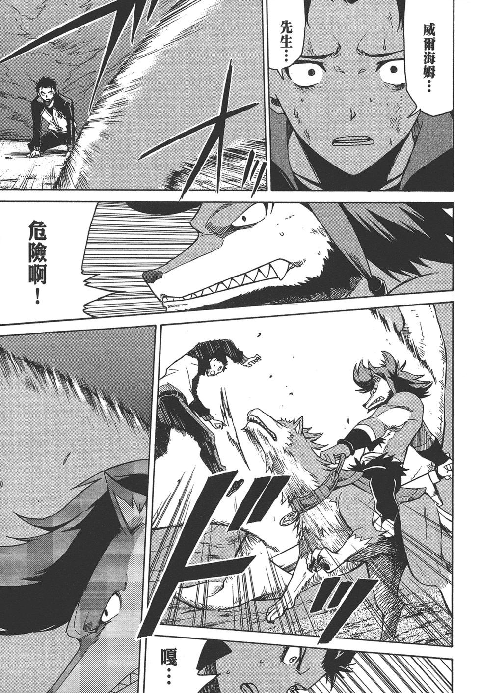 Re:從零開始的異世界生活 第三章 Truth of Zero - 第06卷(4/4) - 1