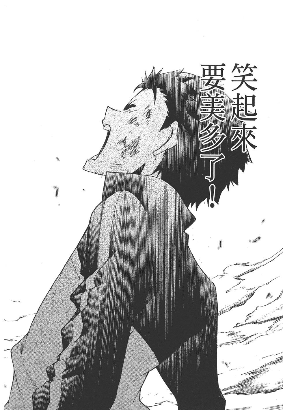 Re:從零開始的異世界生活 第三章 Truth of Zero - 第06卷(4/4) - 2