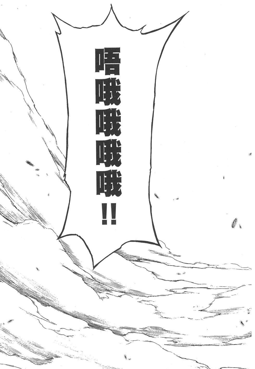 Re:從零開始的異世界生活 第三章 Truth of Zero - 第06卷(4/4) - 3