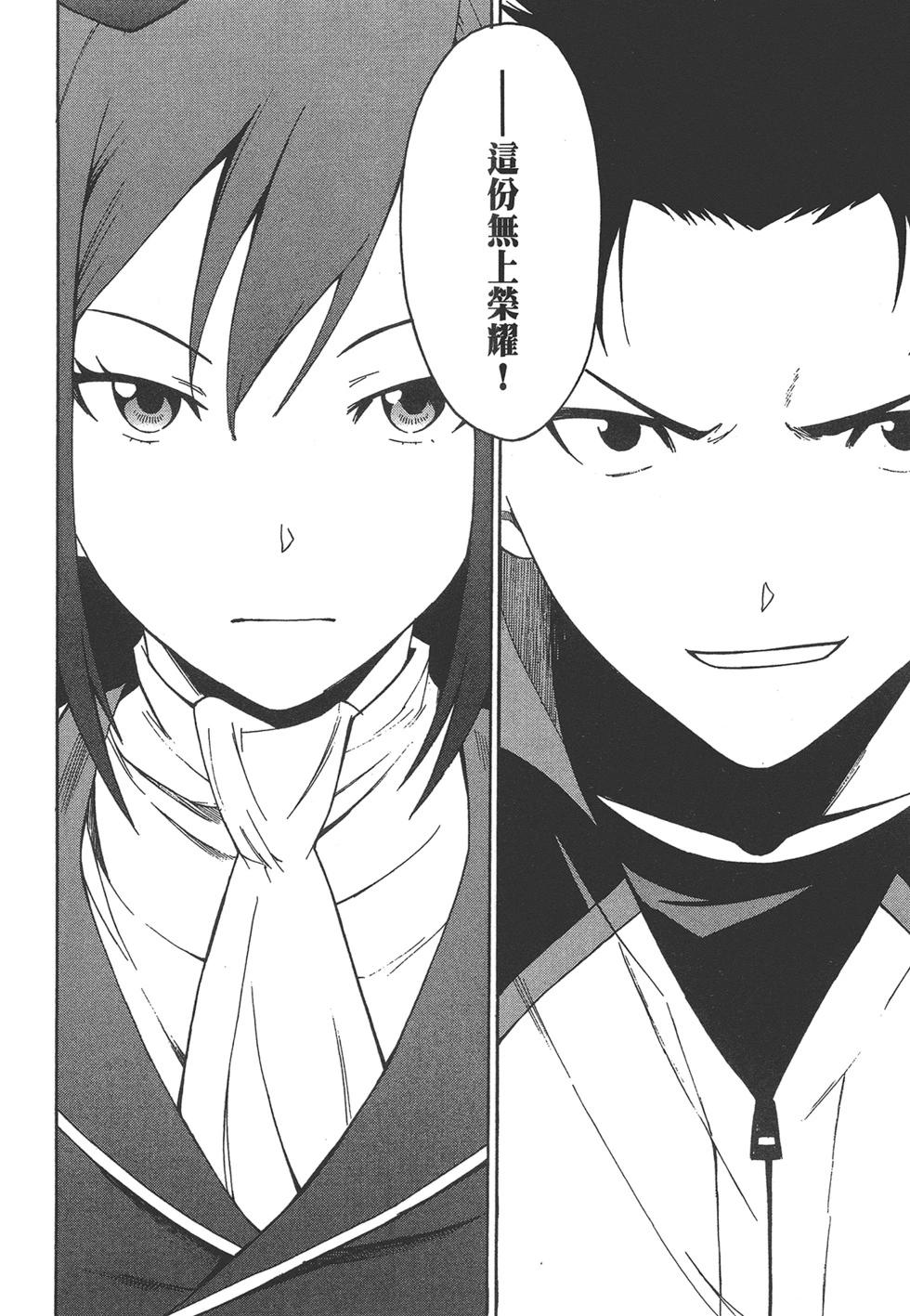 Re:從零開始的異世界生活 第三章 Truth of Zero - 第06卷(1/4) - 2