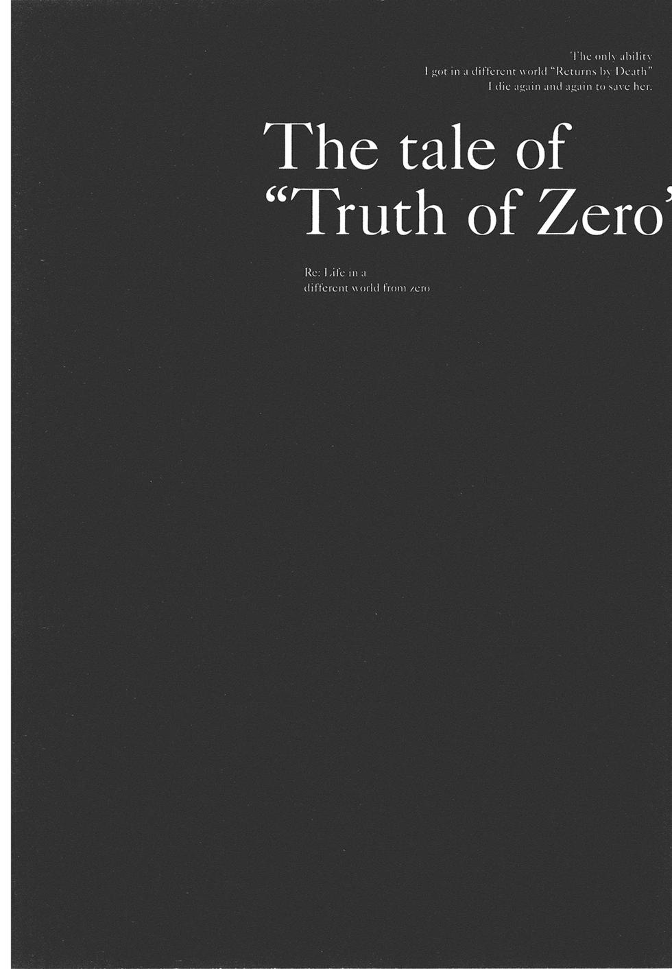 Re:從零開始的異世界生活 第三章 Truth of Zero - 第06卷(1/4) - 8