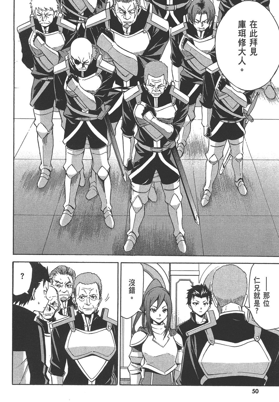 Re:從零開始的異世界生活 第三章 Truth of Zero - 第06卷(2/4) - 6